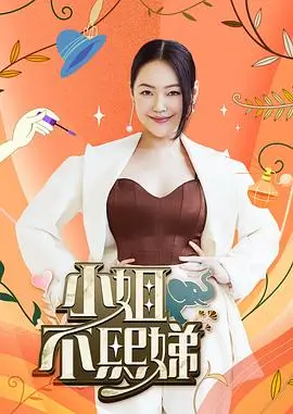 声音实验室 音乐竞技综艺现场